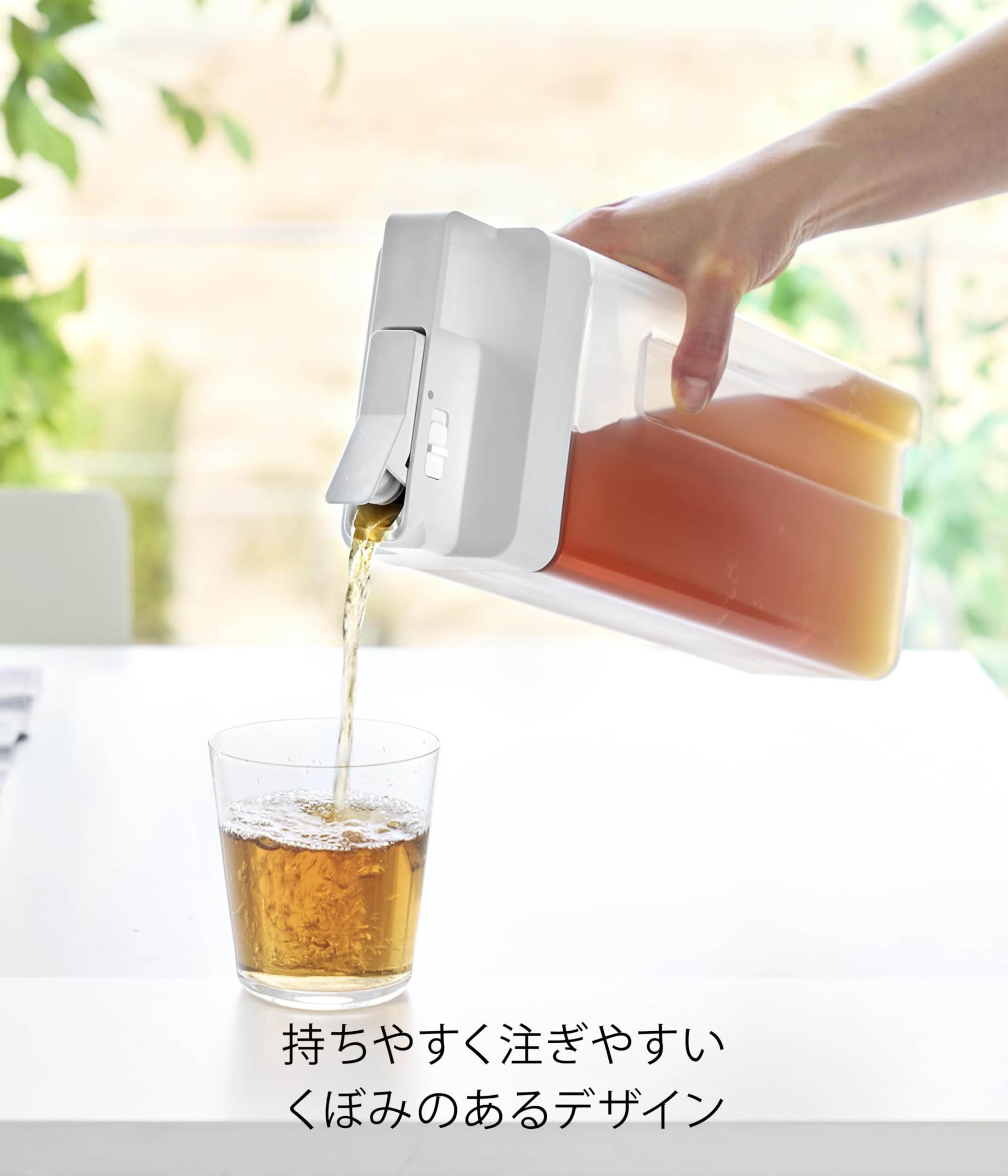 Amazon｜山崎実業(Yamazaki) 倒して置けてそのまま注げる 冷水筒
