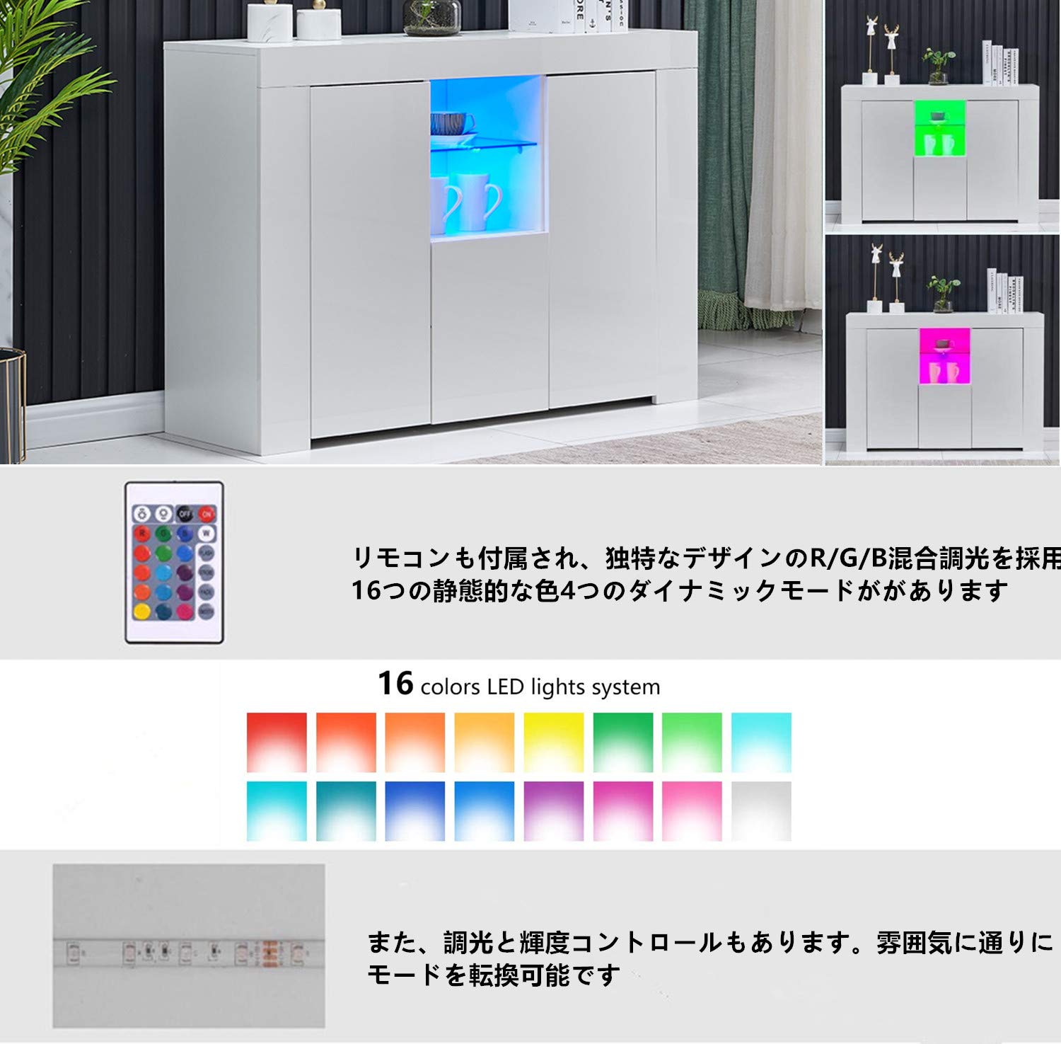 Amazon.co.jp: BO-RION(ボーリオン) サイドボード LED照明付き