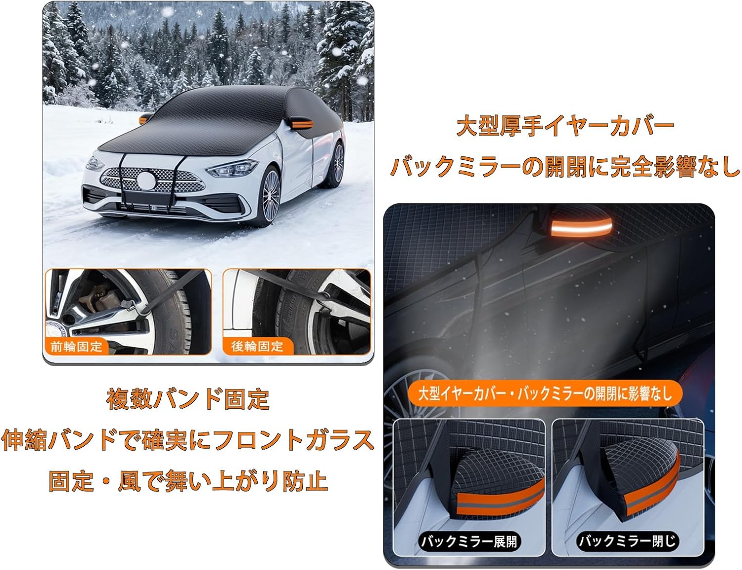 フロントガラスカバー サイドミラーカバー 車 霜よけ カバー 凍結防止 フルカバー ワンピース 複数のストラップでしっかりと固定 車