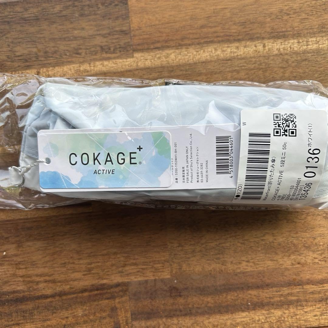Amazon.co.jp: COKAGE+ ACTIVE 5段ミニ 50cm 【東レ サマー