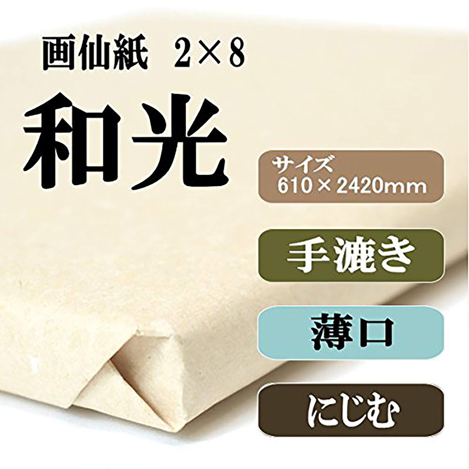 最終価格 中国書道画仙紙２尺✕８尺 尺八屏　50枚 最終価格 中国書道画仙紙2尺✕8尺 尺八屏 50枚 本