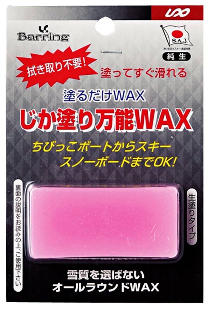 ■■送料無料■NORDICA■GT 74 CA R■160cm■調整ビン■WAX Amazon | UNIX(ユニックス) ジカ塗り万能 WAX SB20-393