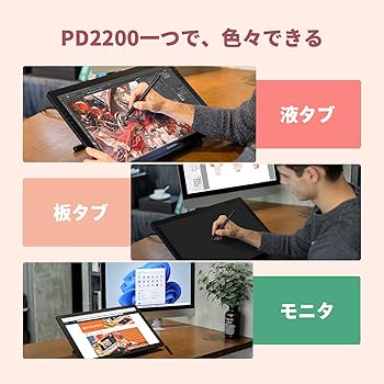 GAOMON PD2200 液晶ペンタブレット 本体 大画面 Amazon | GAOMON 液タブ PD2200 21.5インチ 大画面 液晶