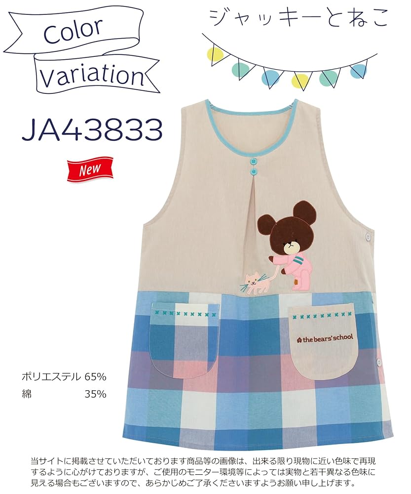 くまのがっこう モノトーンブーケエプロン ジャッキー 保育士エプロン くまのがっこう モノトーンブーケエプロン ジャッキー 保育士