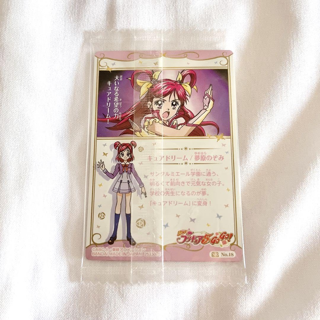 プリキュア5gogo! ウエハース 第1弾 Amazon.co.jp: プリキュア ウエハース 第1弾 Yesプリキュア5 キュア