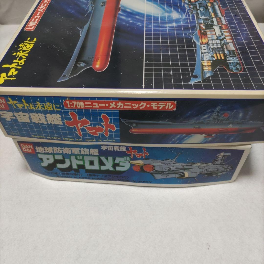 バンダイ 宇宙戦艦ヤマト アンドロメダ 1 700 プラモデル フォロー割引