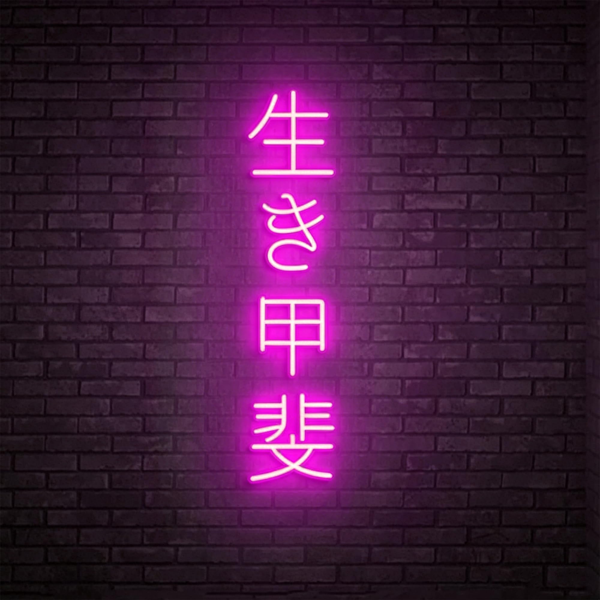 Japanese 生き甲斐 Neon Signs for Wall Decor Dimmable Custome Neon Sign Ikigai Light Up Sign for Bedroom Living Room Office Bar Man Cave,16.5x11Inch,USB Powered