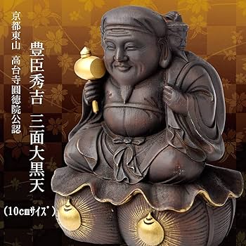 Amazon.co.jp: 豊臣秀吉 三面大黒天 small（木製 桧）＿仏像