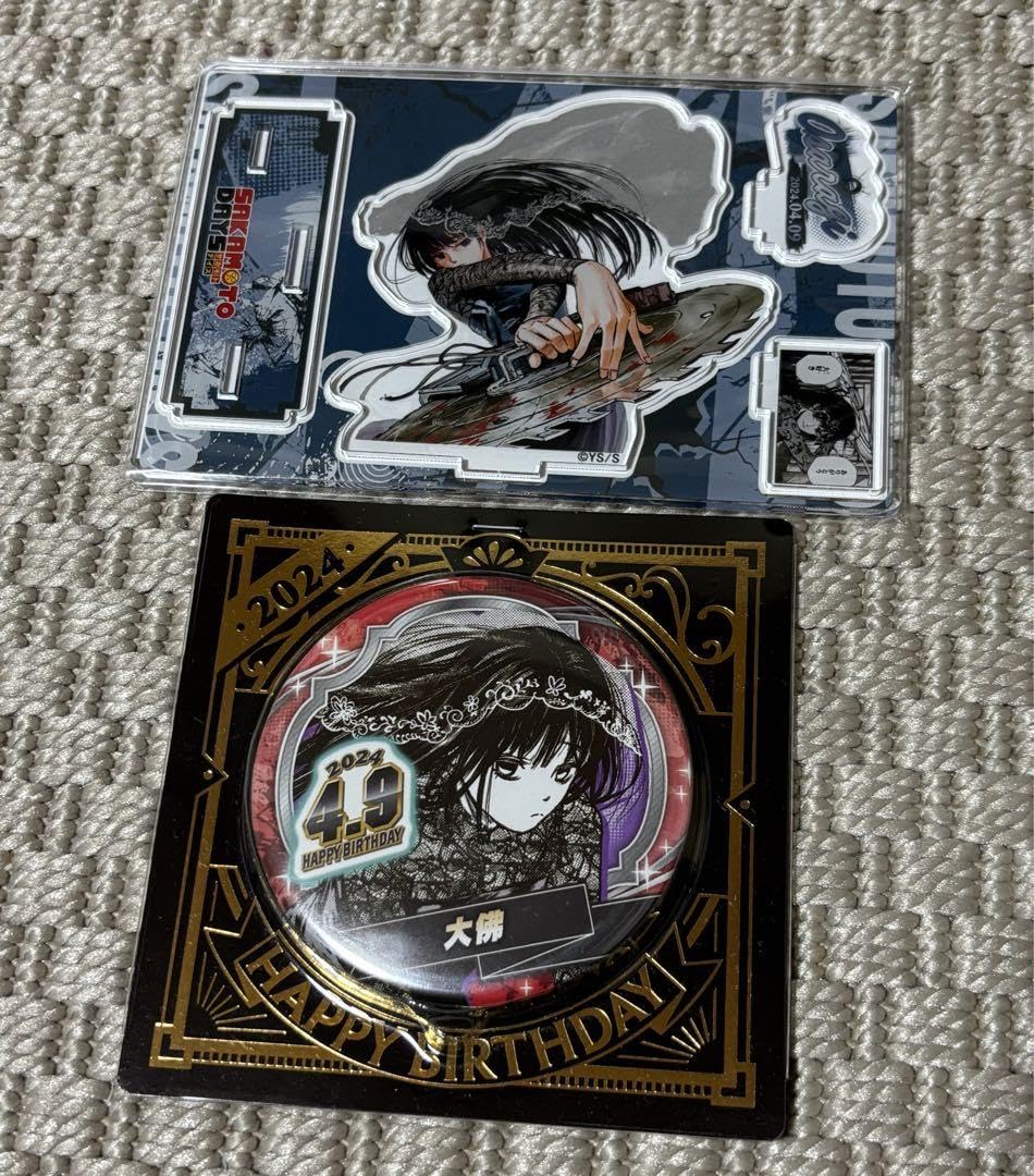 Amazon.co.jp: サカモトデイズ 大佛 バースデーグッズ : ホーム＆キッチン