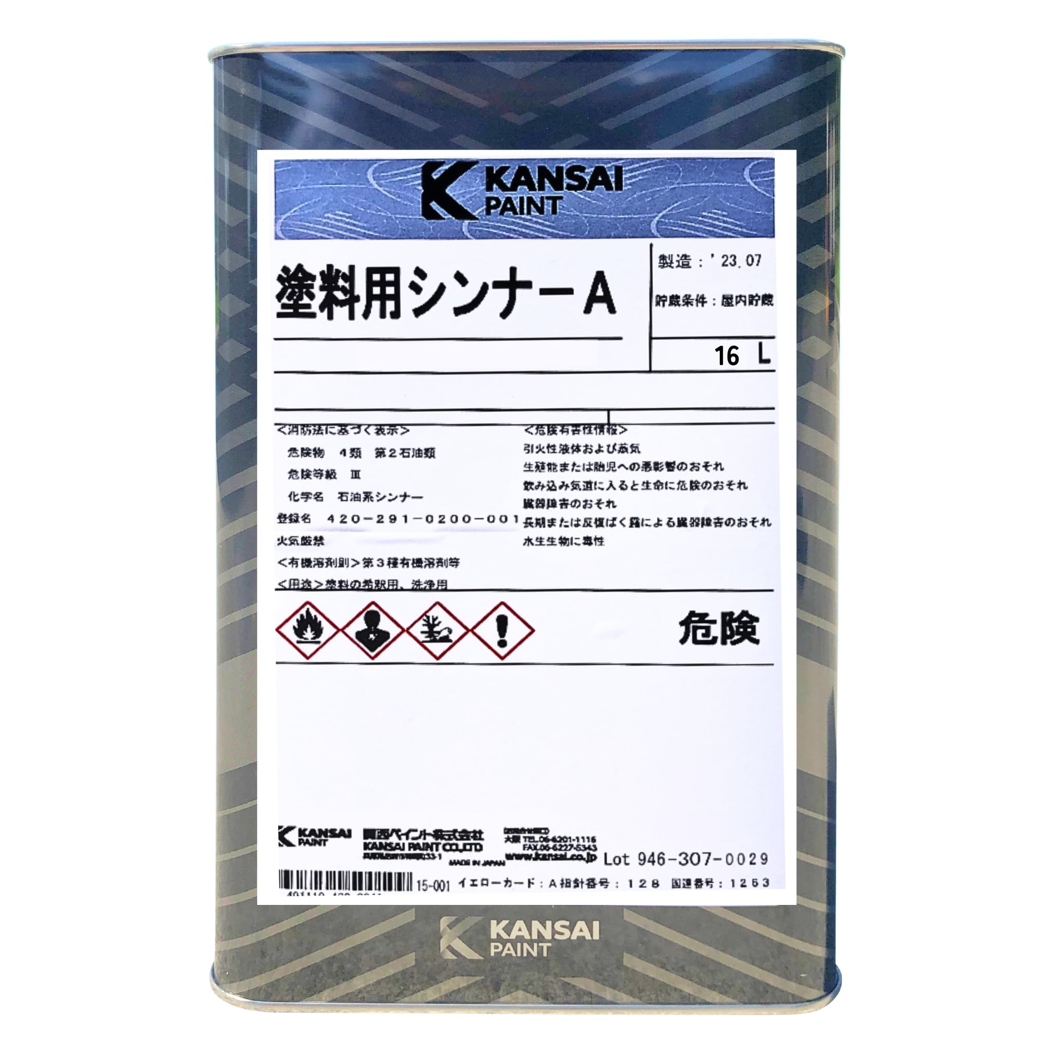 Amazon | 塗料用シンナーA 16kg 塗料希釈 ハケ洗浄 | プライマー