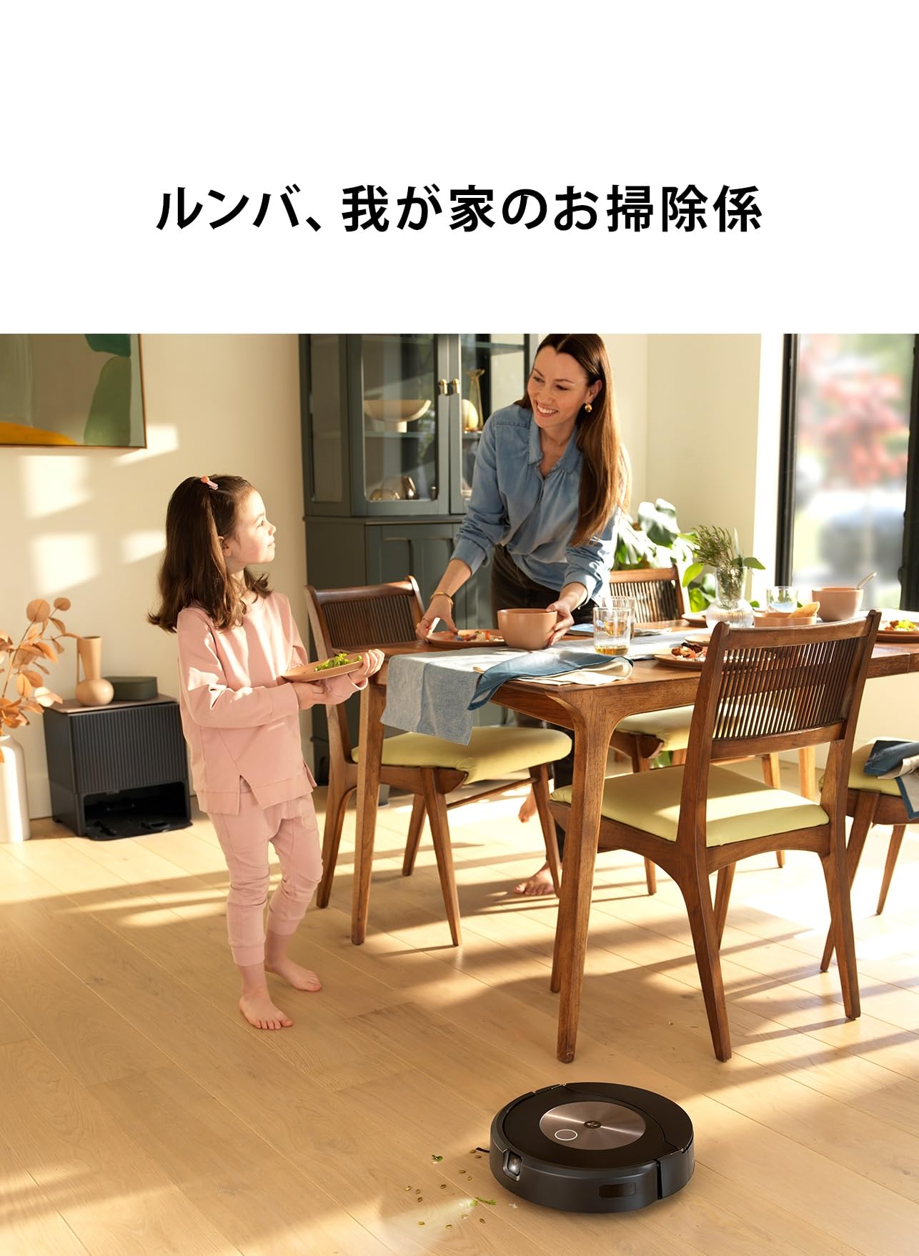 Amazon | ルンバ j9+ ロボット掃除機 アイロボット(iRobot) 障害物を 