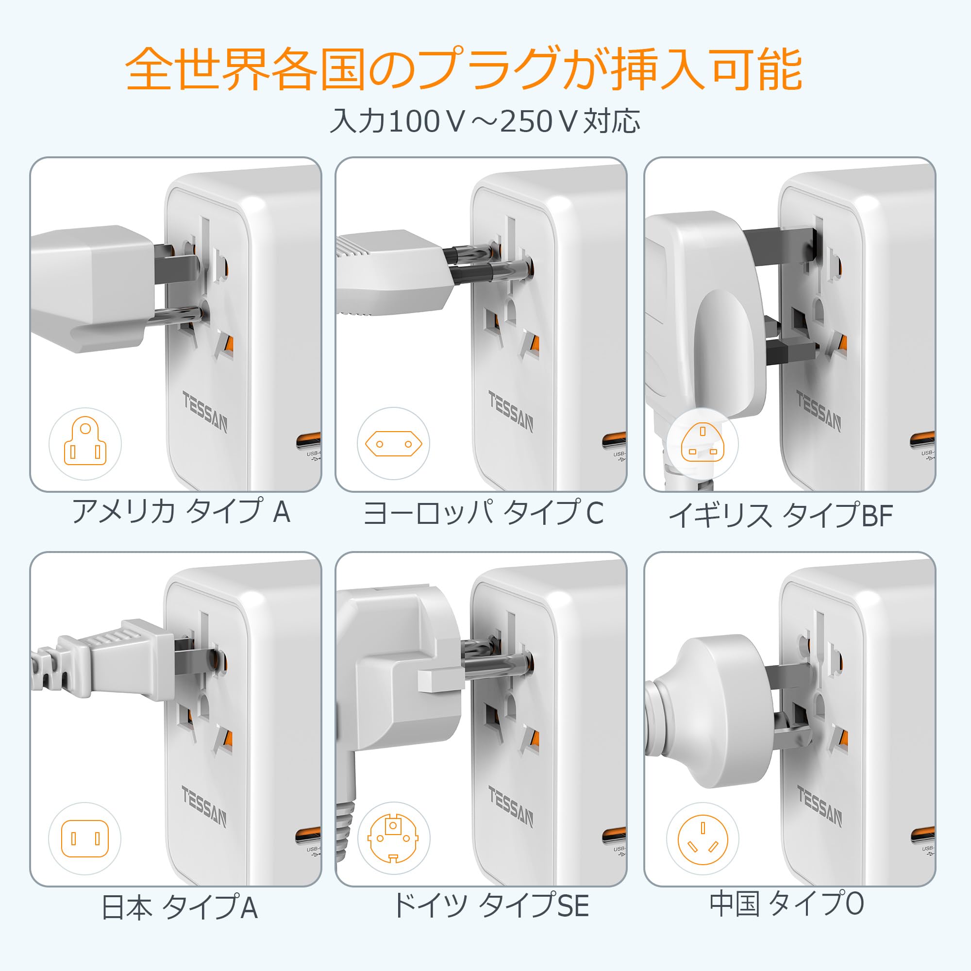 Amazon.co.jp: TESSAN 変換プラグ 海外 コンセント 45W 急速充電 海外