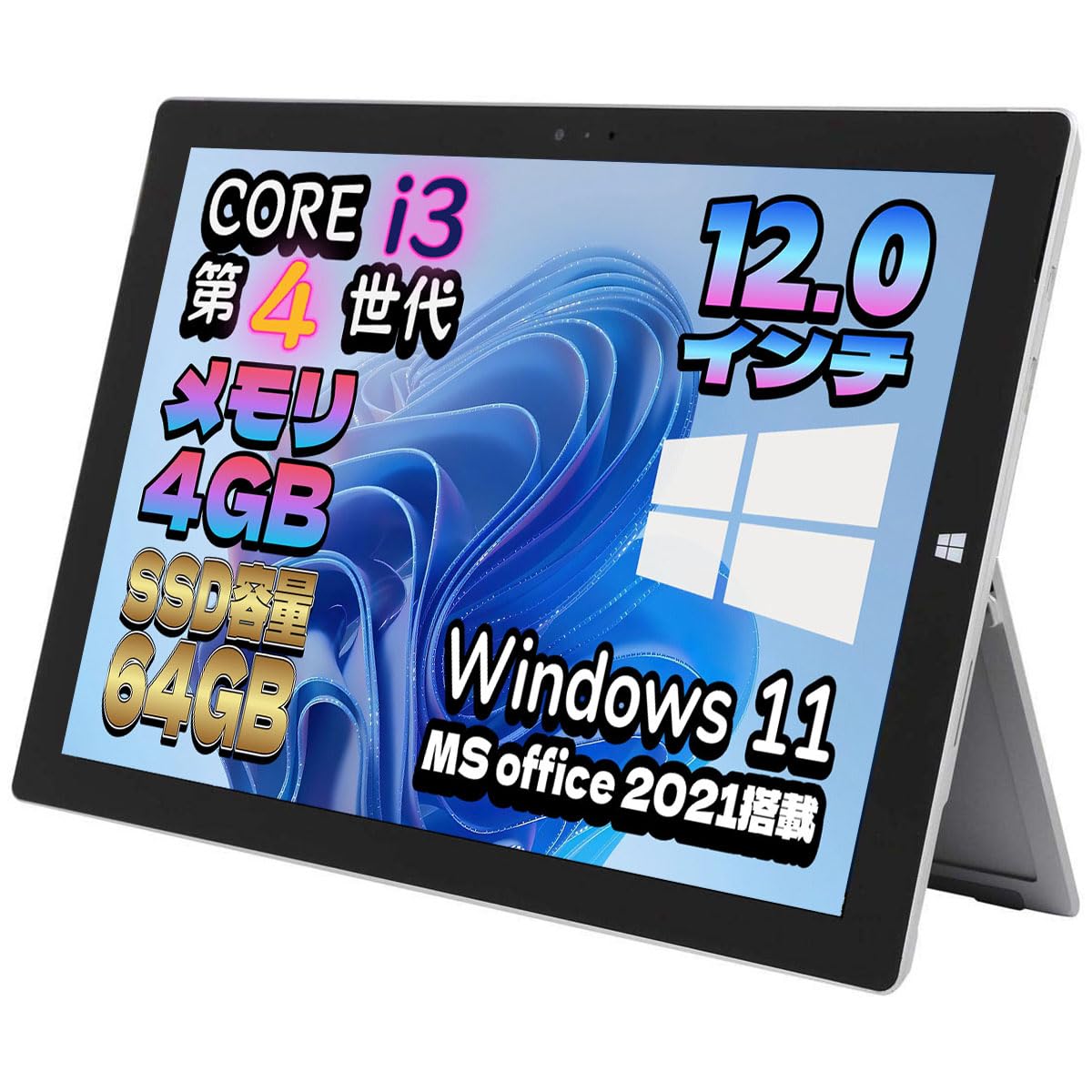 Amazon.co.jp: 【整備済み品】マイクロソフト Surface pro 3 1631 第4