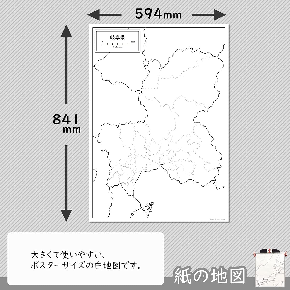 Amazon 岐阜県の白地図 A1サイズ 2枚セット 地図 文房具 オフィス用品 Amazon 岐阜県の白地図 A1サイズ 2枚セット 地図 文房具 オフィス用品