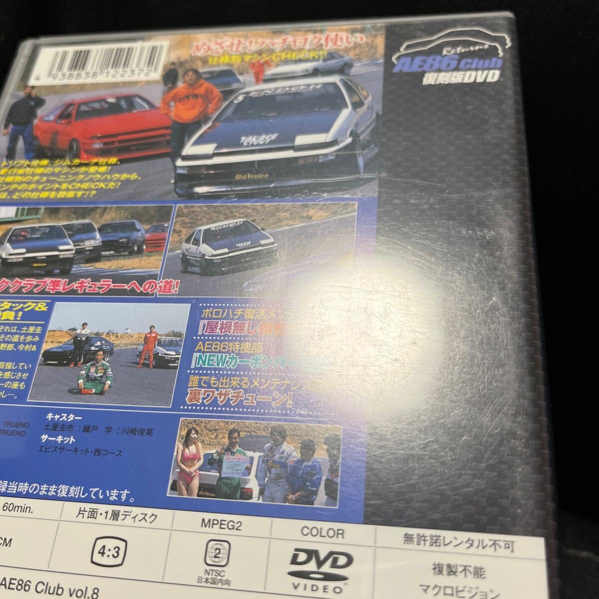 Amazon.co.jp: AE86 club 復刻版 DVD vol.8 めざせ ハチロク使い 土屋