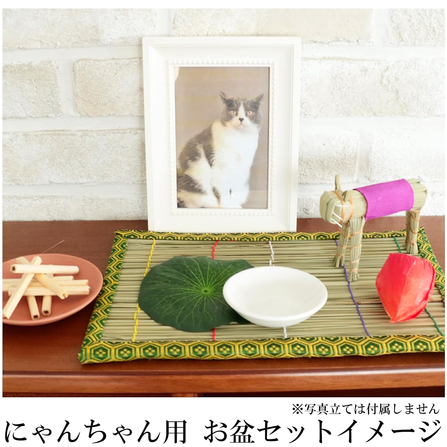 Amazon.co.jp: 山一商店 お盆飾り お盆用品 ペット 猫用 お盆セット 