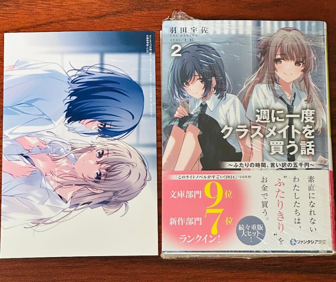 Amazon.co.jp: COMIC ZIN特典イラストカード付 週に一度クラスメイトを