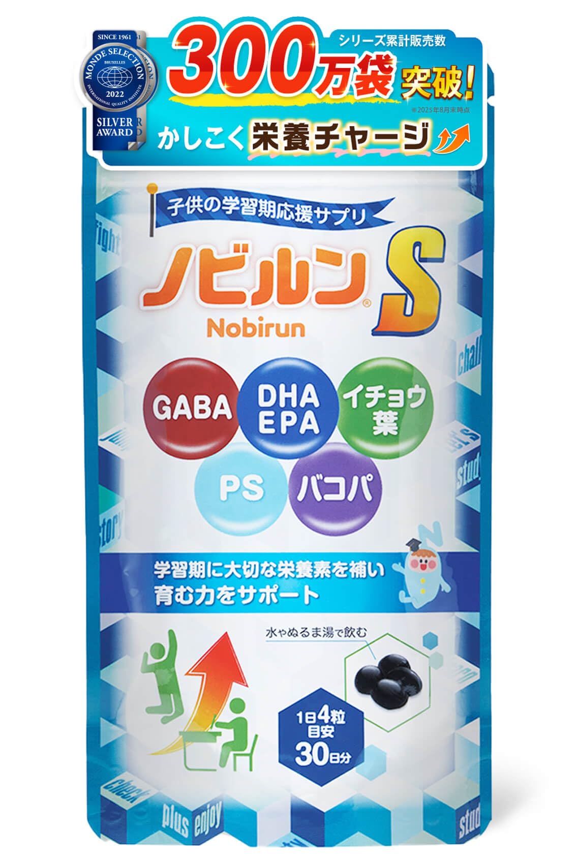 子供の成長期応援サプリ ノビルン パイナップル味 60粒 30日分　３袋 ノビルン｜商品情報｜高光製薬