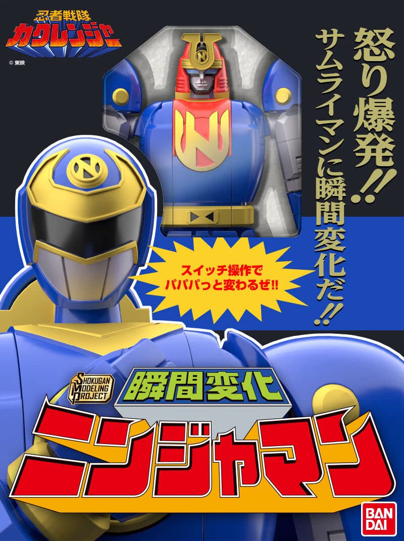 SMP 瞬間変化 ニンジャマン 忍者戦隊カクレンジャー Amazon | SMP [ SHOKUGAN MODELING PROJECT ] 瞬間変化 ニンジャマン