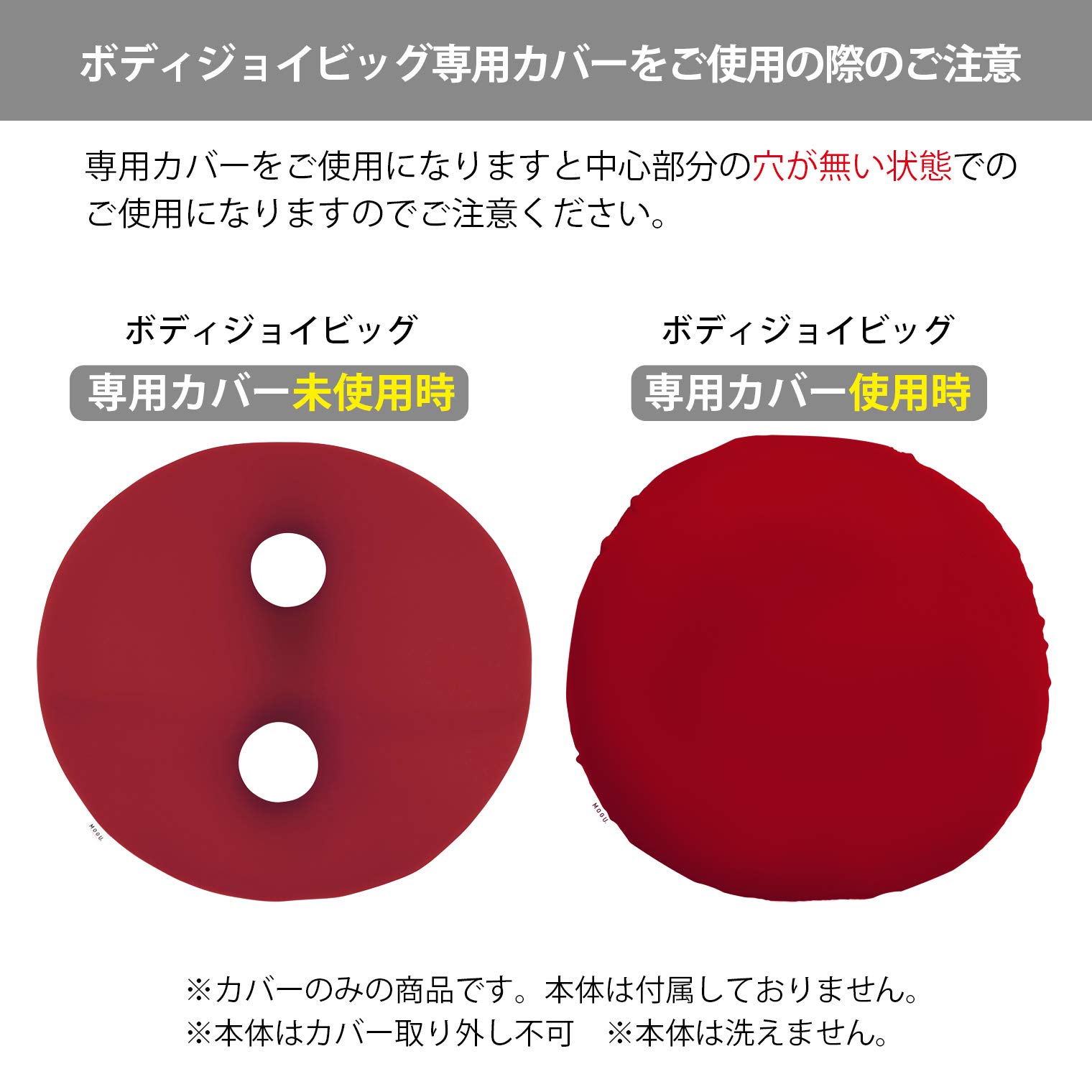 Amazon.co.jp: MOGU(モグ) ボディジョイ・ビッグ 専用カバー 日本製 約 