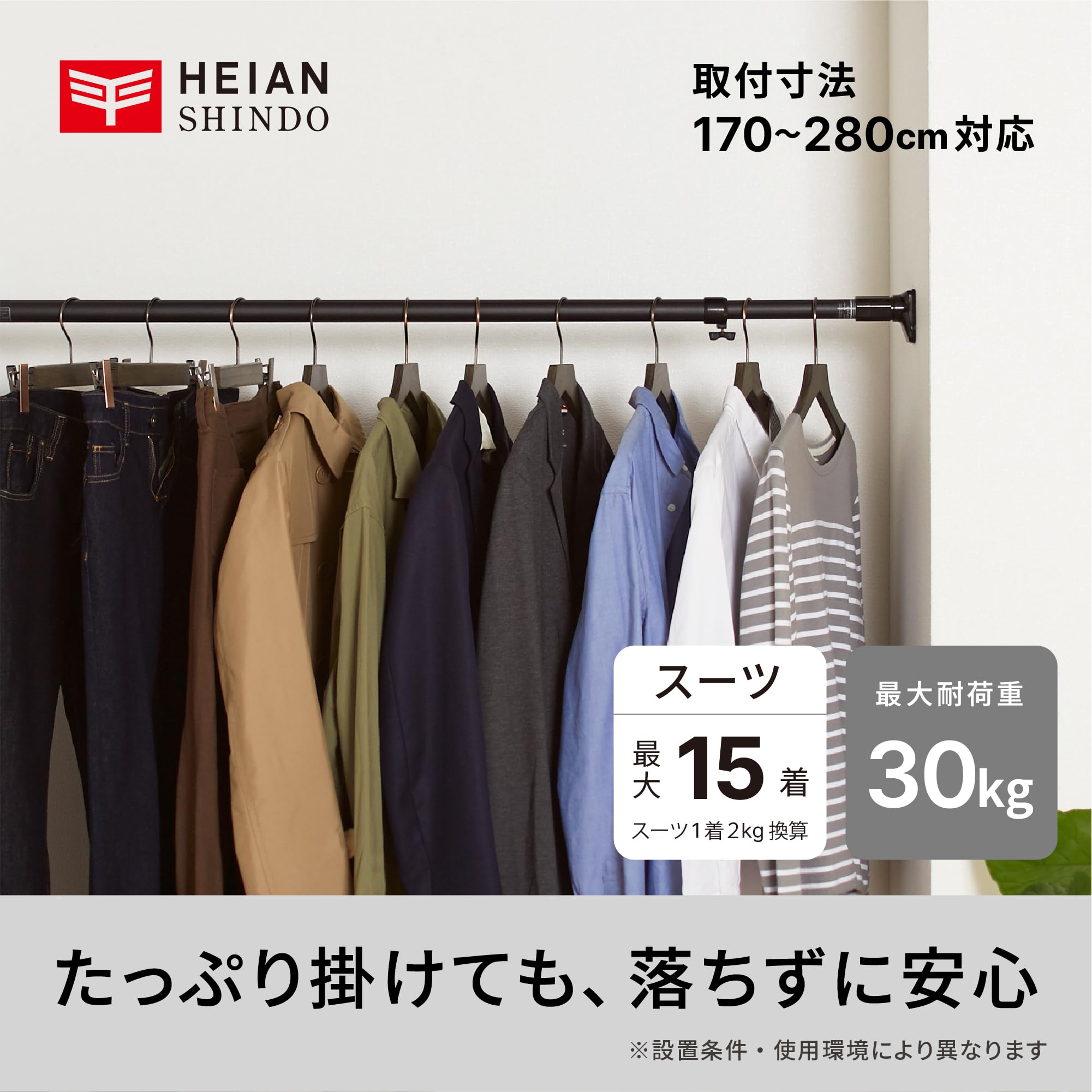 平安伸銅工業 超強力極太つっぱり棒 幅170~270cm 耐荷重60kg×4本 Amazon｜平安伸銅工業 HEIAN SHINDO つっぱり棒 ジャッキ式超強力