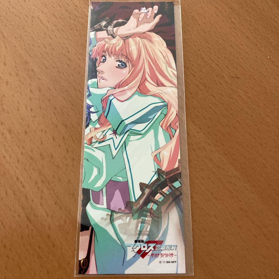 Amazon Co Jp 劇場版 マクロスf サヨナラノツバサ 特典 しおり シェリルノーム ホビー 通販