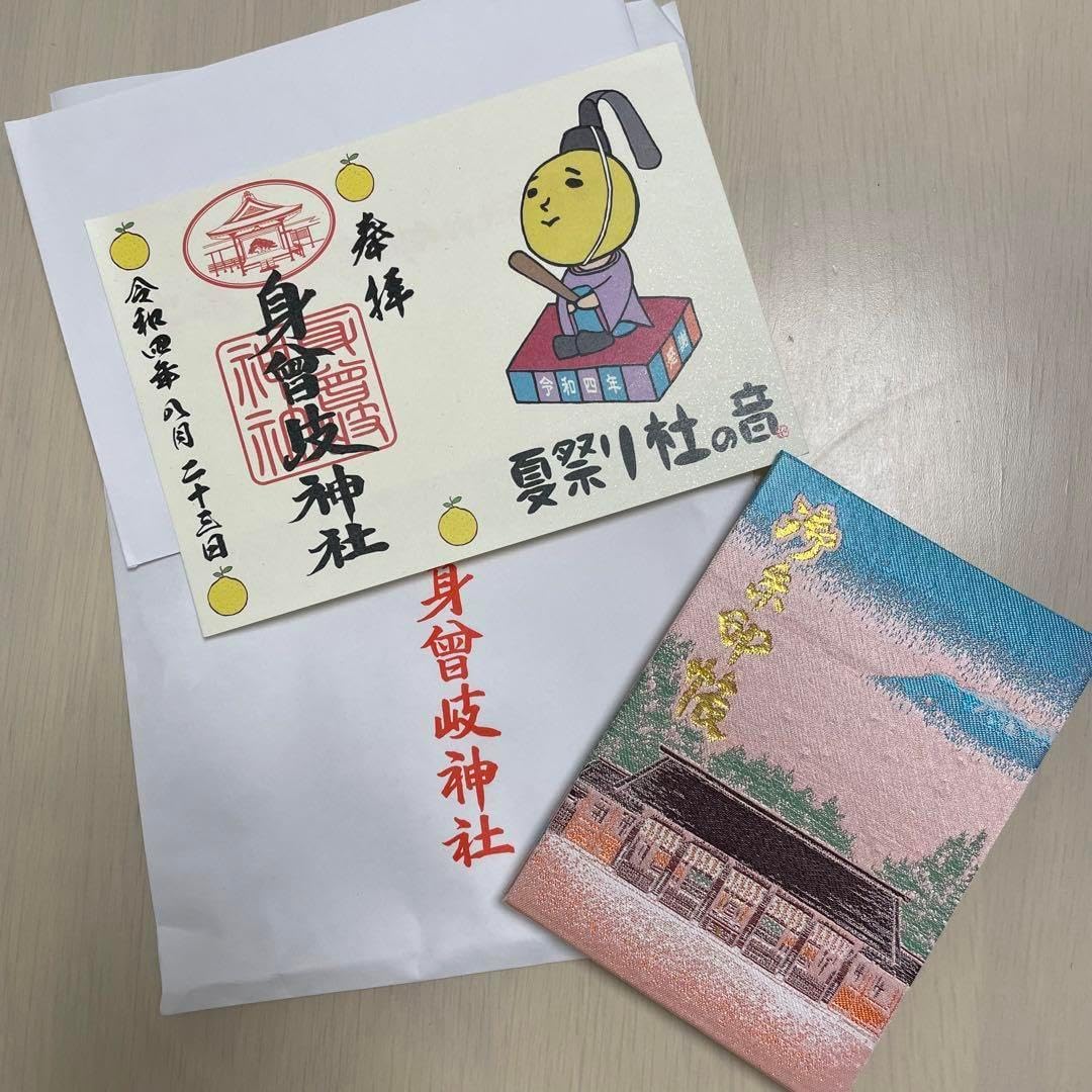 新品未使用　ゆず　身曽岐神社　御朱印帳&御朱印 ゆず/身會岐神社 御朱印帳＆御朱印つき - メルカリ