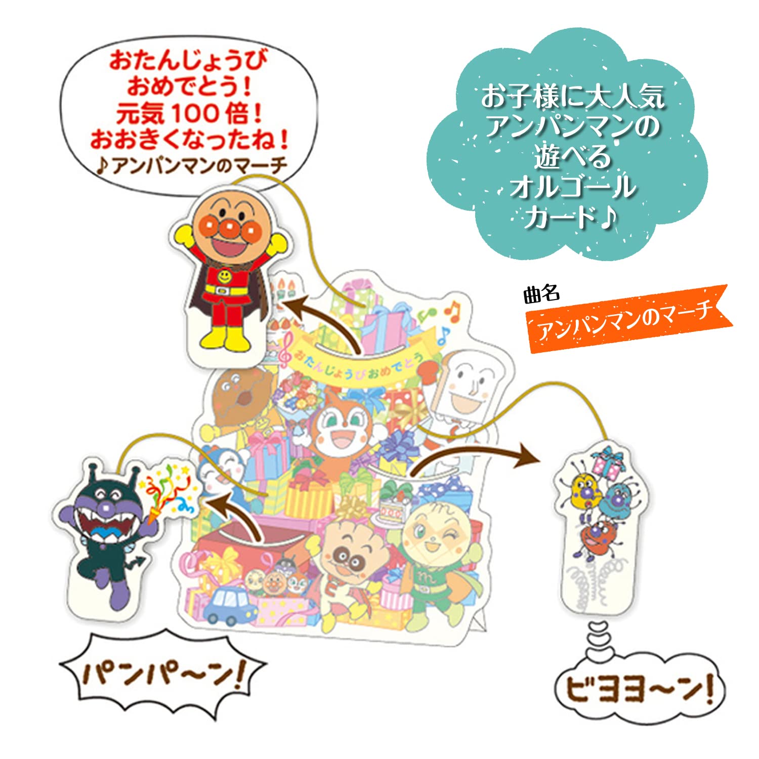 Amazon.co.jp: ホールマーク アンパンマン バースデーカード