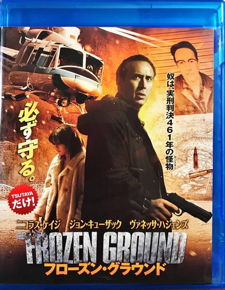フローズン・グラウンド [Blu-ray] 9jupf8b The Frozen Ground (Blu-ray) - Walmart.com