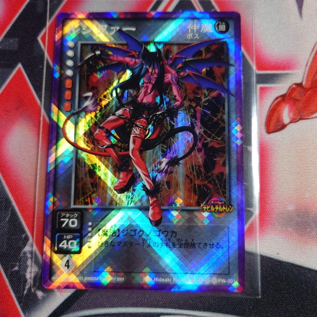 Amazon.co.jp: 真・女神転生 CARD GAME ルシファー : おもちゃ