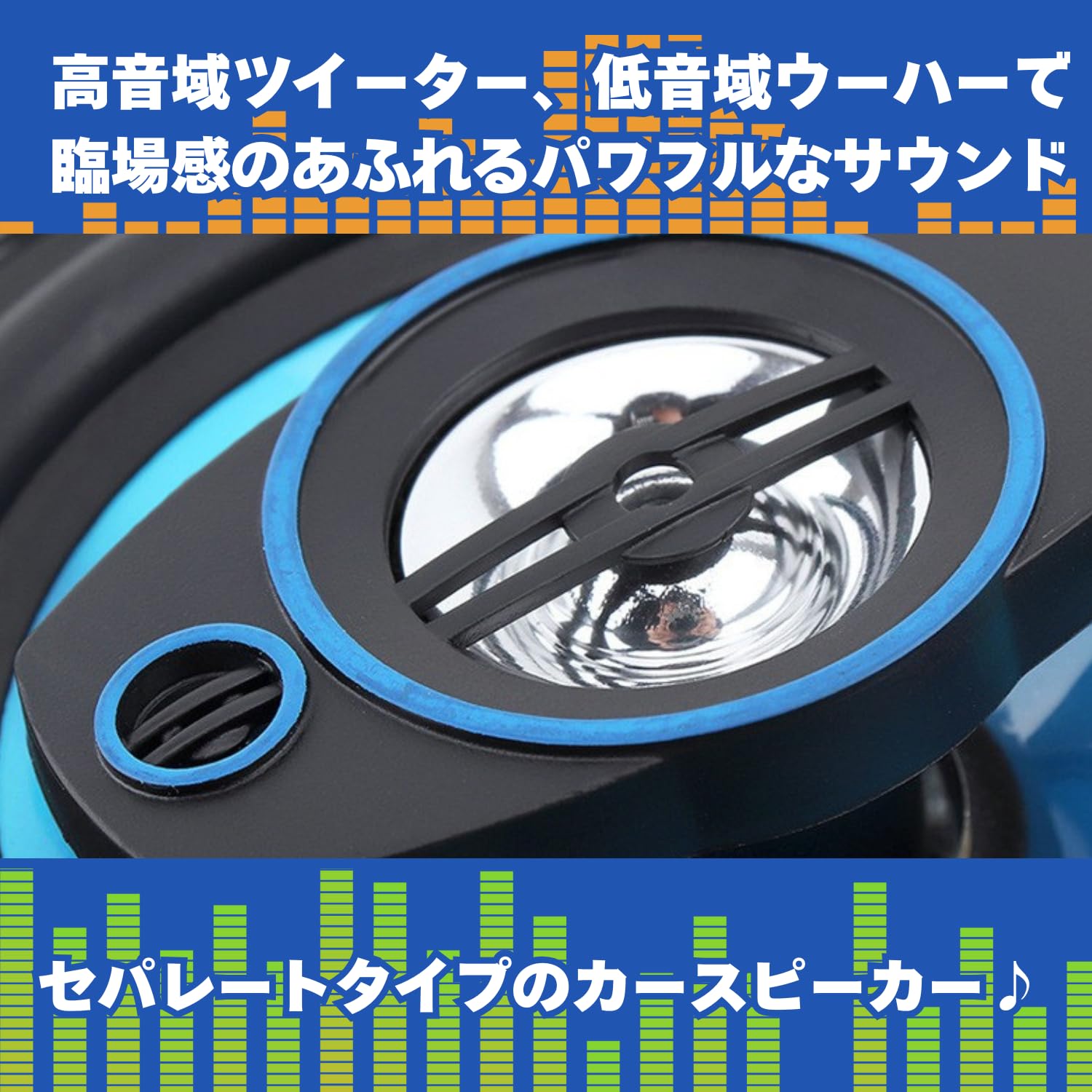 Amazon.co.jp: After7 カースピーカー軽トラ 商用車 車用スピーカー