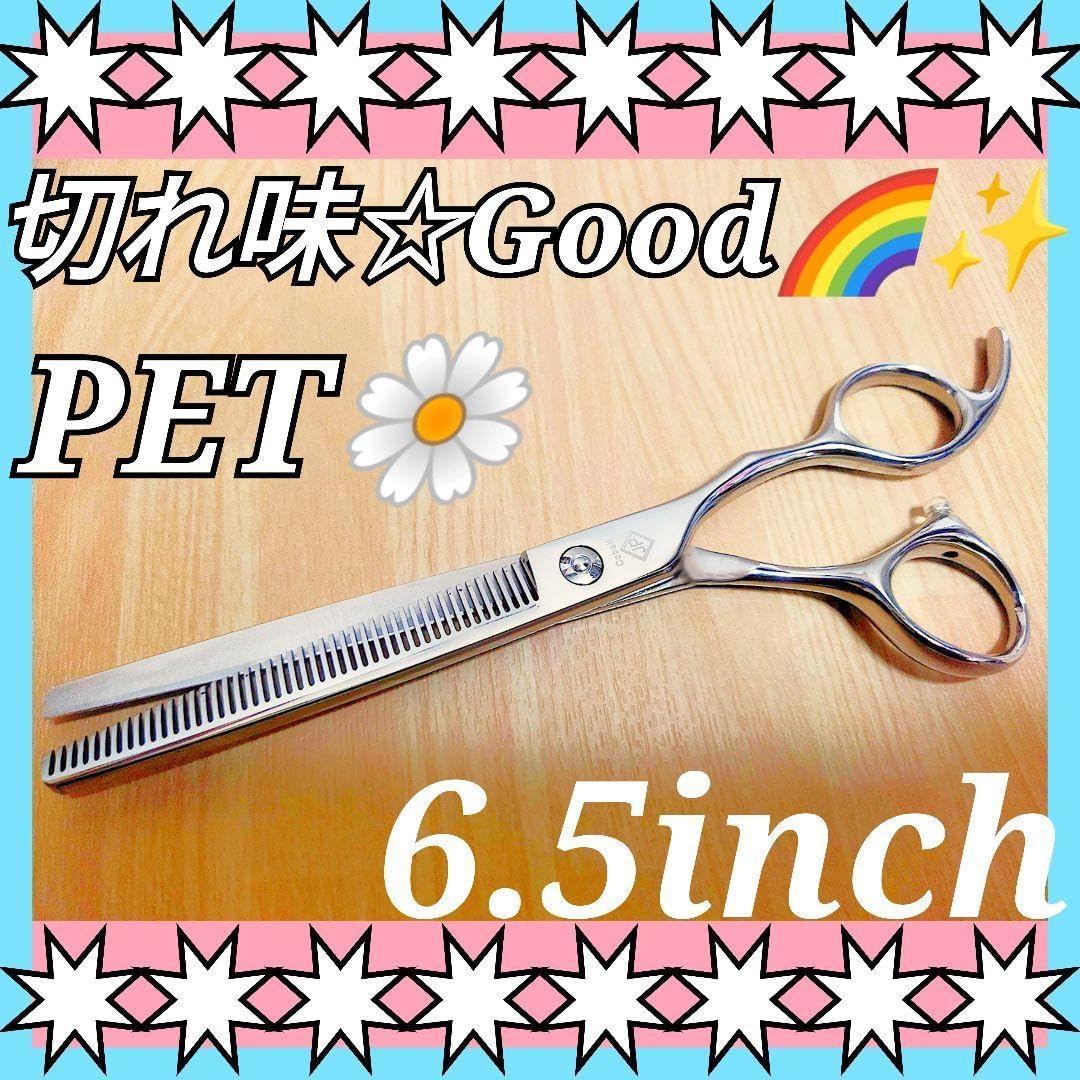 スパッと切れるプロ用カーブシザー両面使用可トリマートリミングペット