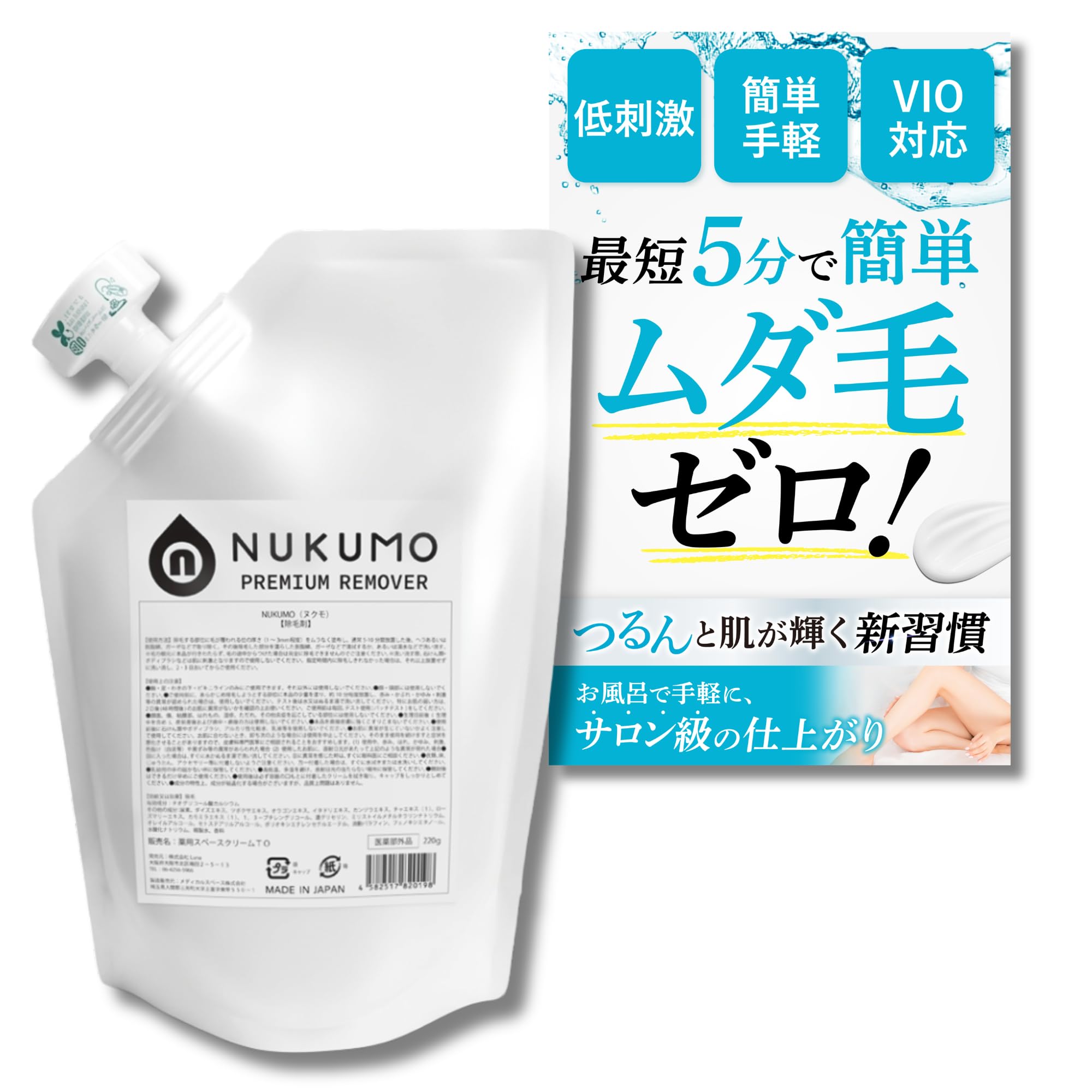 除毛クリーム　ノノモプラス(４本) nonomo（ノノモ）｜《公式》FUMENT（フューメント）オフィシャルショップ