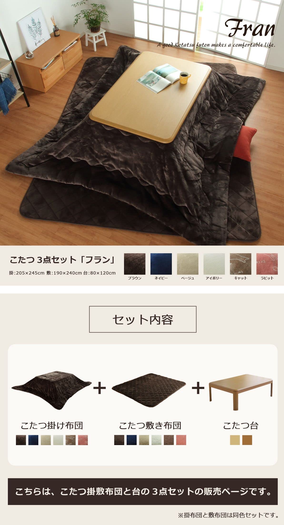 Amazon.co.jp: こたつセット 長方形 3点セット こたつテーブル 家具調