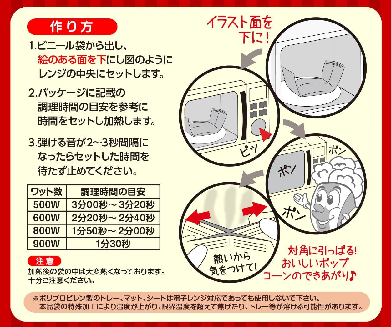 Amazon.co.jp: 電子レンジポップコーン ポップちゃん 72個（各種36袋