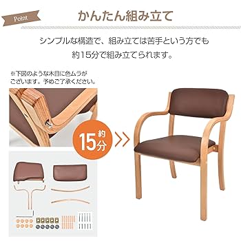 Amazon｜kaitou ダイニングチェア 介護椅子 肘付き 木製 レザー