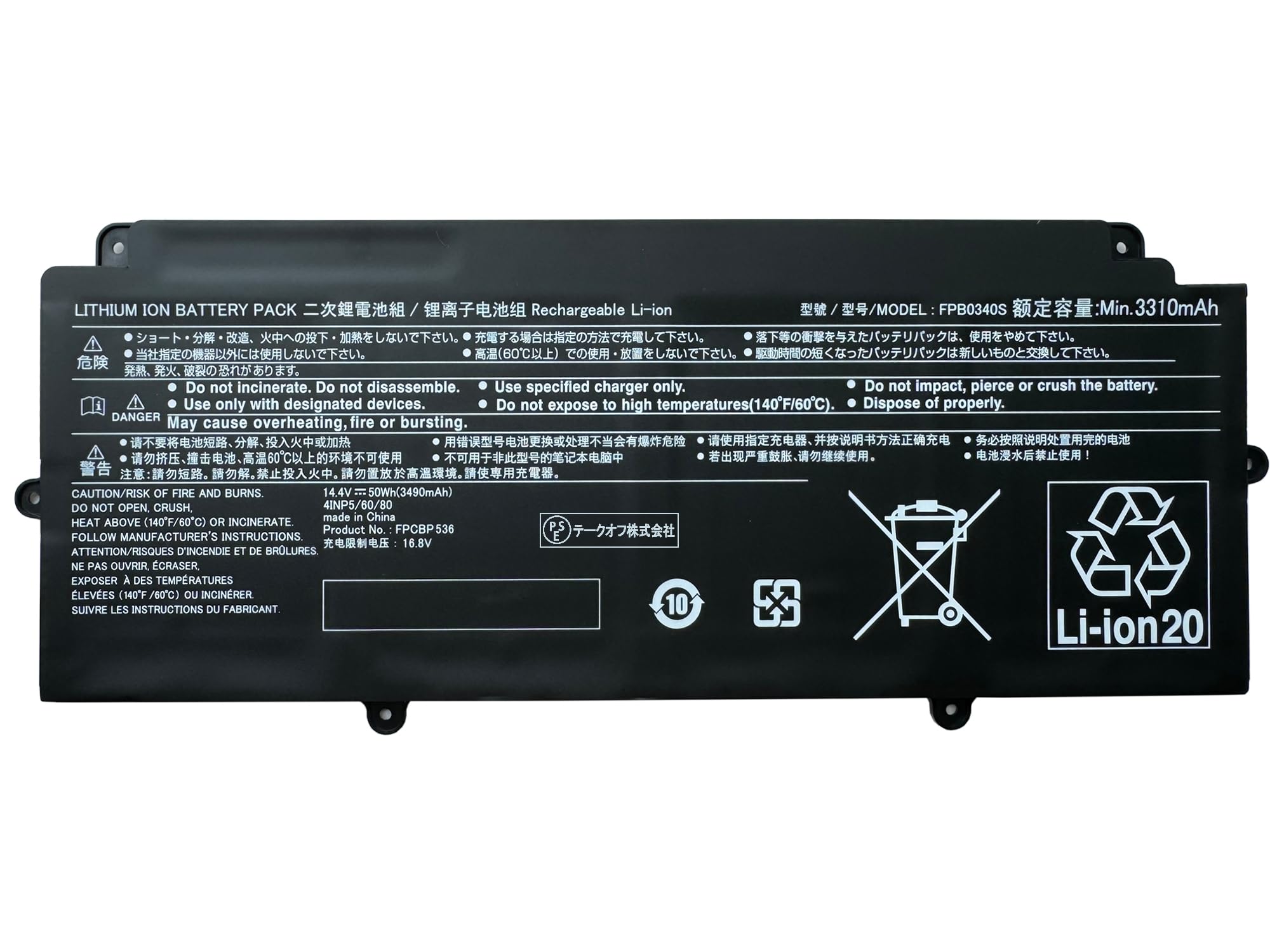 Amazon.co.jp: MUKUZI FPB0340S FPCBP536大容量バッテリー Fujitsu