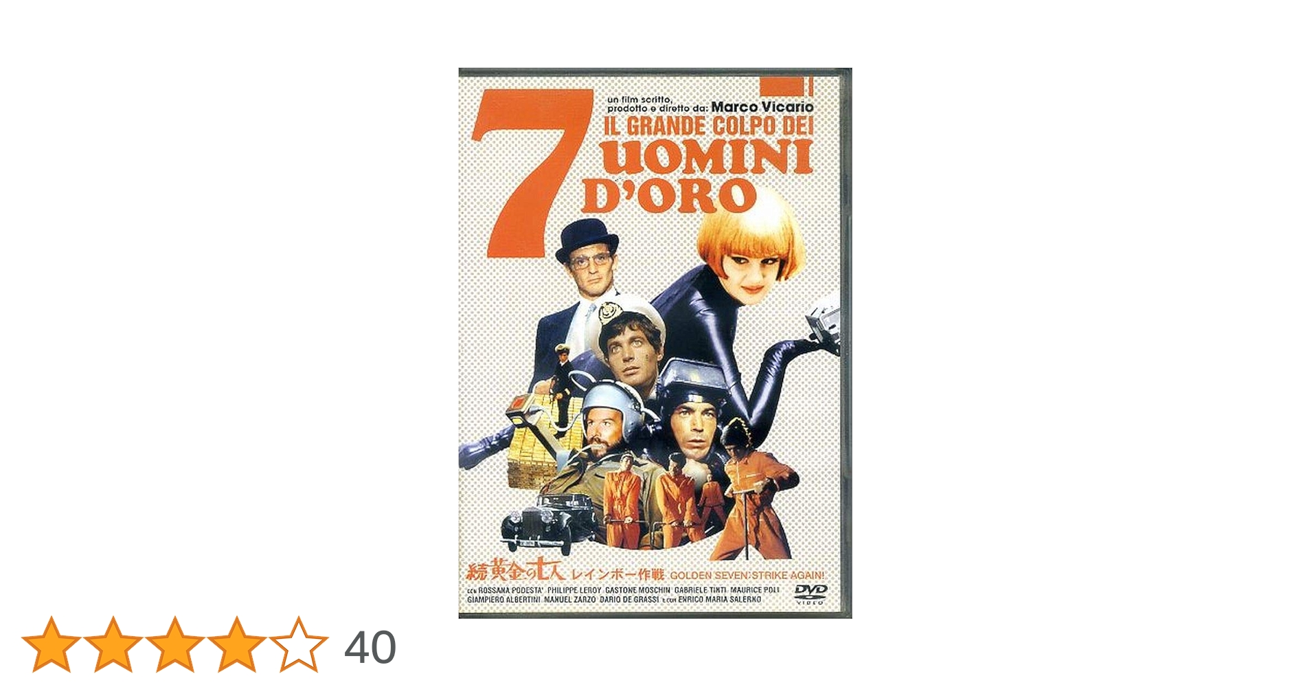黄金の七人 DVD-BOX〈初回限定生産・4枚組〉＋新パッケージ版 Amazon.co.jp: 黄金の七人 Blu-ray BOX(初回限定生産版