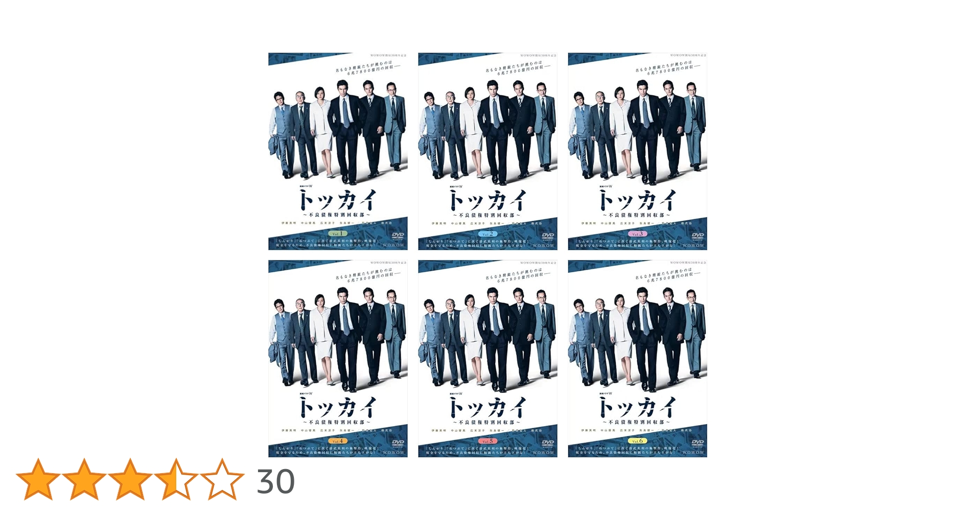 全巻セット【中古】DVD▼連続ドラマW トッカイ 不良債権特別回収部(6枚セット)第1話～第12話 最終 レンタル落ち Amazon.co.jp: 連続ドラマW トッカイ 不良債権特別回収部 全6枚