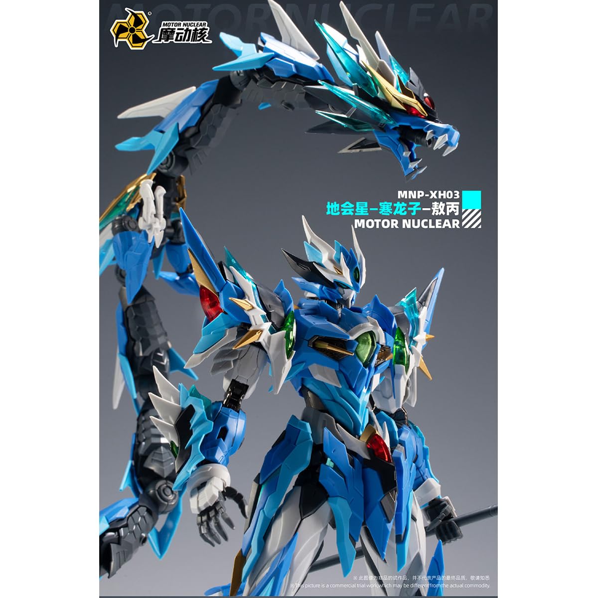 Amazon | HiPlay 摩動核 MOTOR NUCLEAR 敖丙 ゴウボン MNP-XH03 色分け