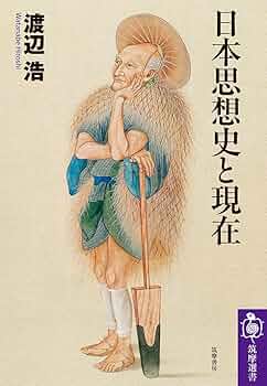 日本進化思想史 1 日本進化思想史 1 日本進化思想史 1 日本進化思想史 1 一