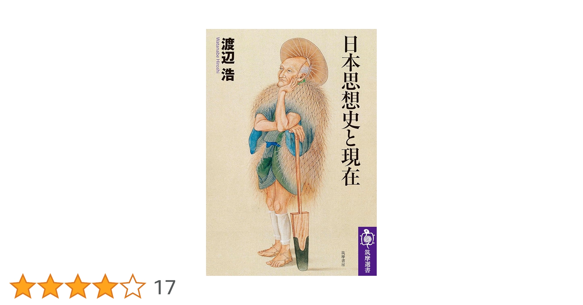 日本進化思想史 1 日本進化思想史 1 日本進化思想史 1 日本進化思想史 1 一