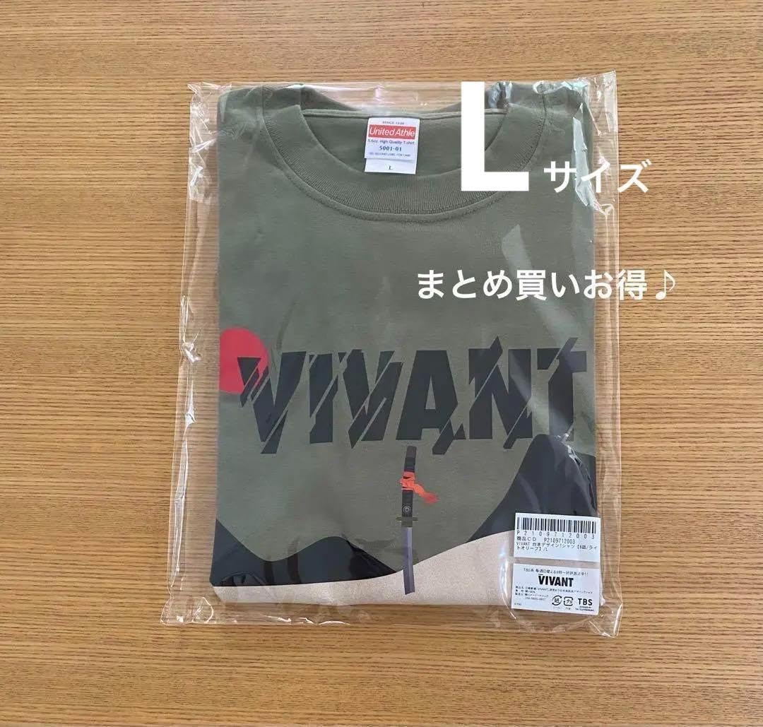 Amazon.co.jp: わずか VIVANT 8話 Tシャツ L 堺雅人 阿部寛 役所