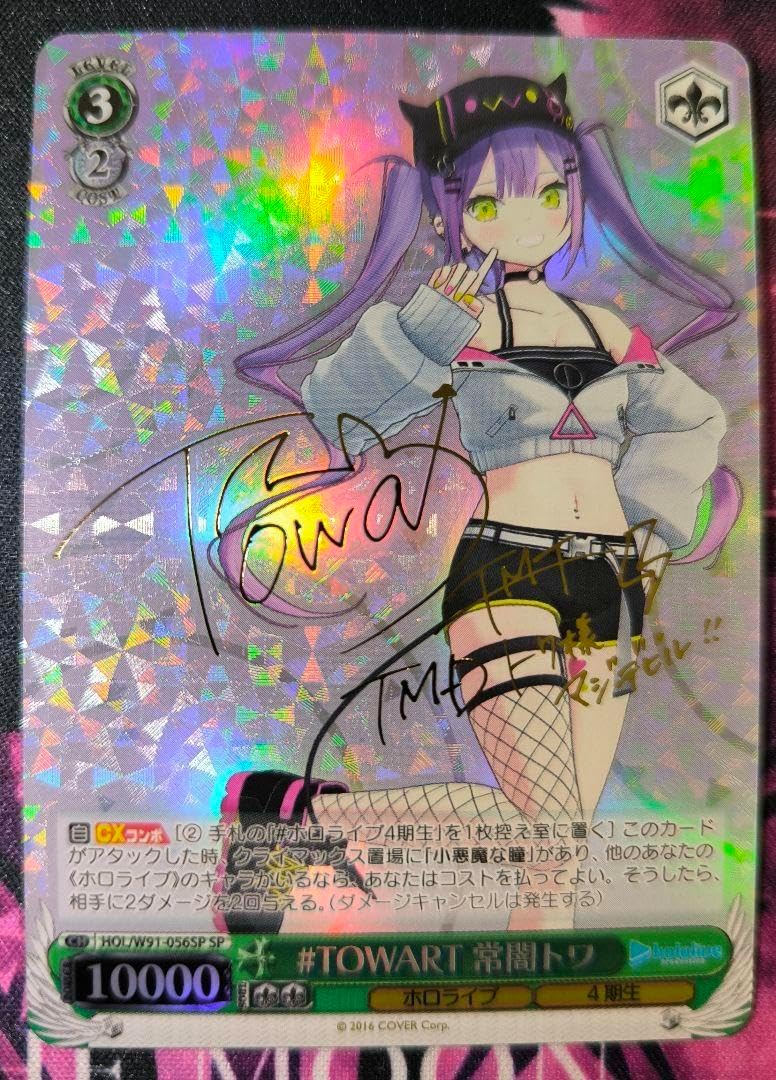 常闇トワ　SP 英語Ver 〜期間限定価格18日まで〜 POP UP PARADE SP 常闇トワ – SOOTANG HOBBY