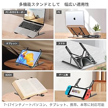 Amazon.co.jp: ノートパソコンスタンド 【10段階進化改良】10