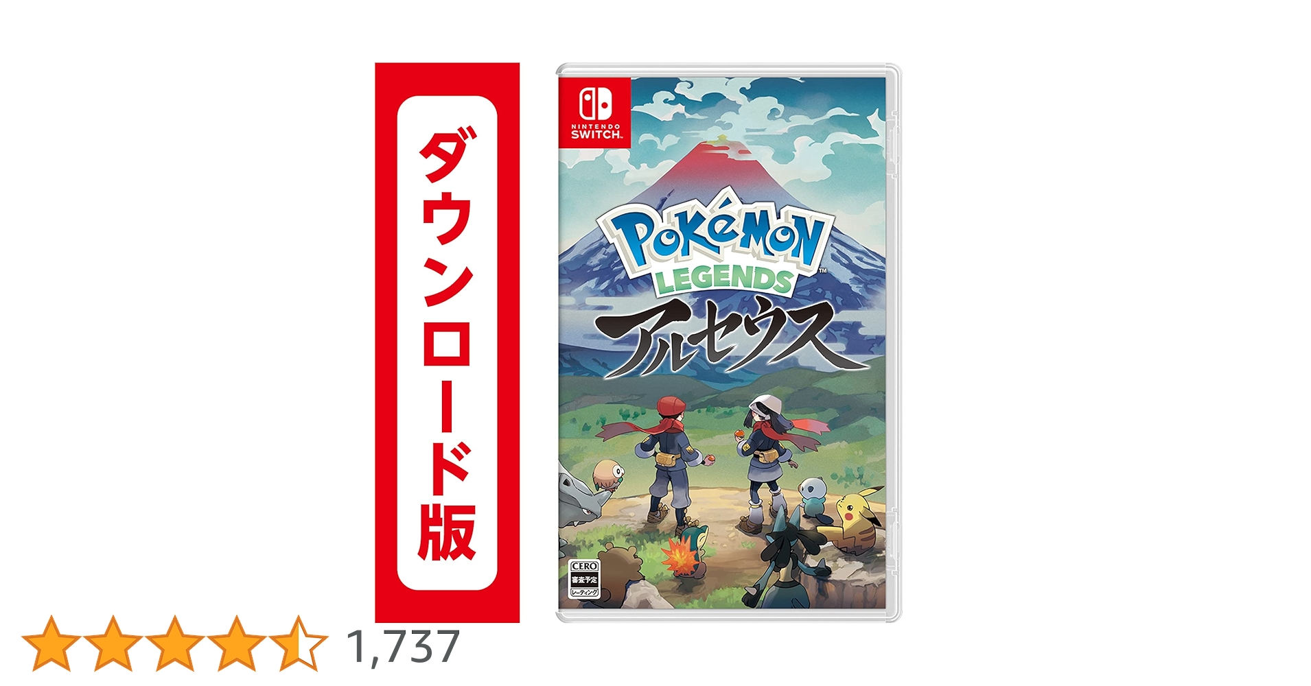 Amazon.co.jp: Pokémon Legends Arceus - Switch | Online Code