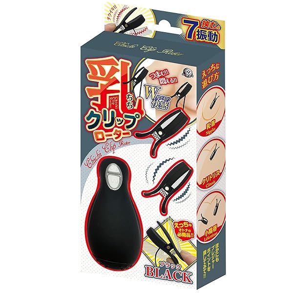 乳クリップローター ブラック【エーワン】 乳クリップローター ブラック【エーワン】