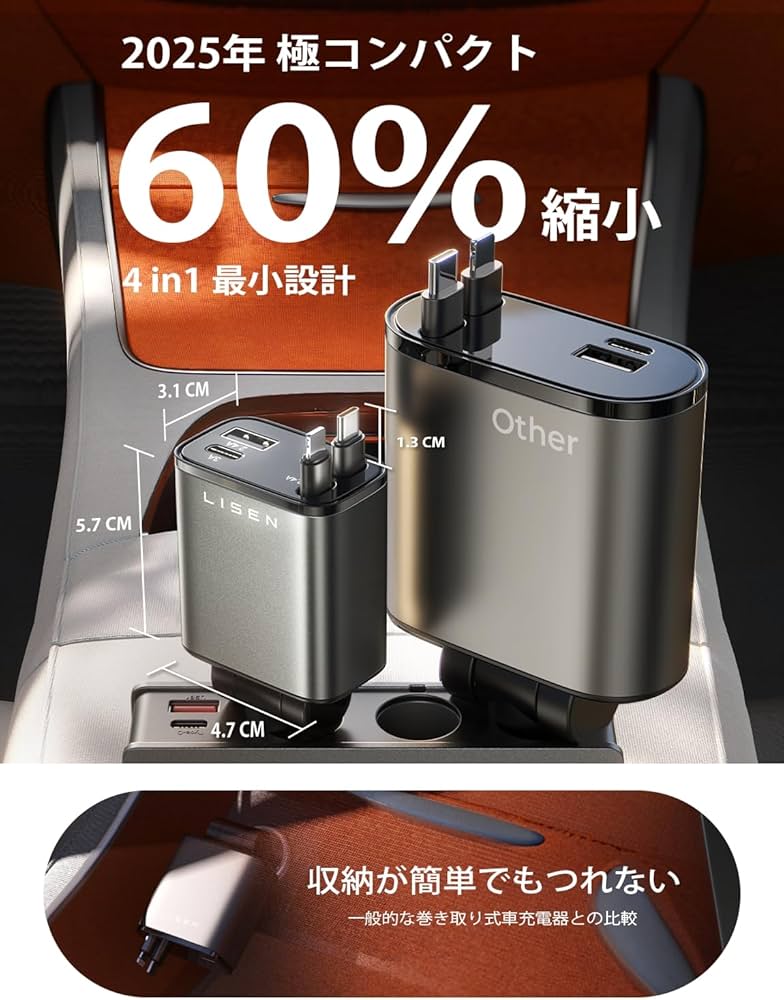 Amazon.co.jp: LISEN 車 充電器 巻き取りシガーソケットUSB【2025年新