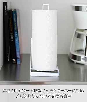 Amazon｜山崎実業 tower キッチンシリーズ キッチンペーパーホルダー