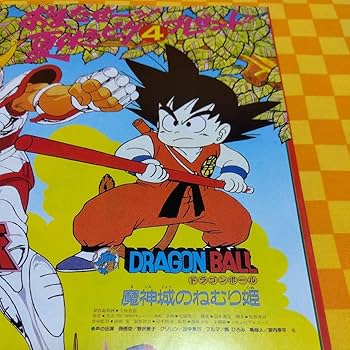 聖闘士星矢　最終聖戦の戦士たち　非売品映画ポスター　東映まんがまつり Amazon.co.jp: 聖闘士星矢 ポスター B2 当時物 東映まんがまつり
